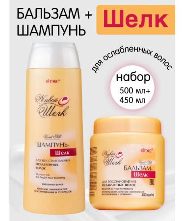Vitex Balm silk + shampoo for hair restoration