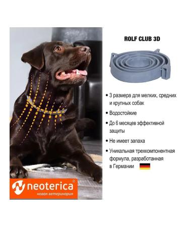 Rolf Club 3D RC 3D collar from fleas and ticks for large dogs (75cm) - Buy Online on GoSupps.com