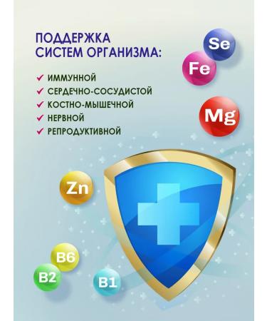 Energy of the East Vitamin MG+Zn Vitamin complex group B iron and selenium - Buy Online on GoSupps.com