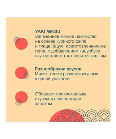 Inaba Cotton treats with the taste of Katsuvusi and a scallop 25g.*3pcs - Buy Online on GoSupps.com