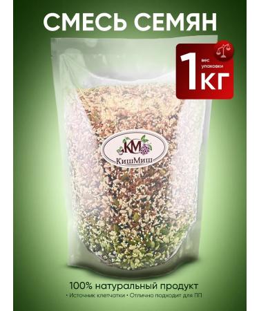 KishMish A mixture of seeds for salads 1 kg