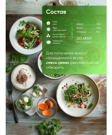 KishMish A mixture of seeds for salads 1 kg - Buy Online on GoSupps.com