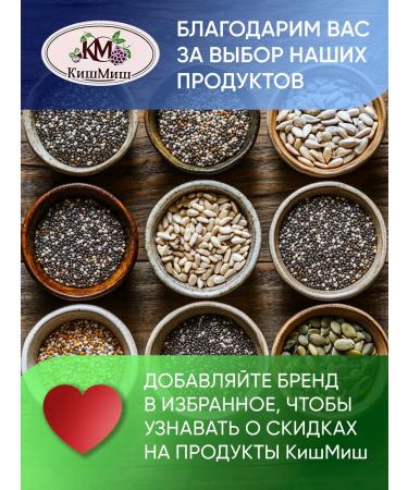 KishMish A mixture of seeds for salads 1 kg - Buy Online on GoSupps.com