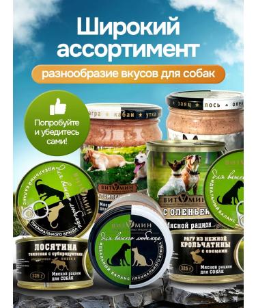 VITAMIN Meat diet for dogs from rabbit stew 500g - Buy Online on GoSupps.com