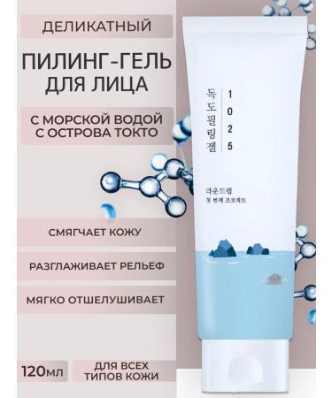 round lab Facial peeling