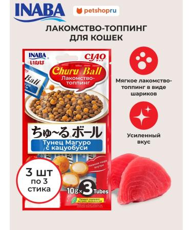 Inaba Topping treating for cats Maguro tuna 10g*3pcs*3pcs