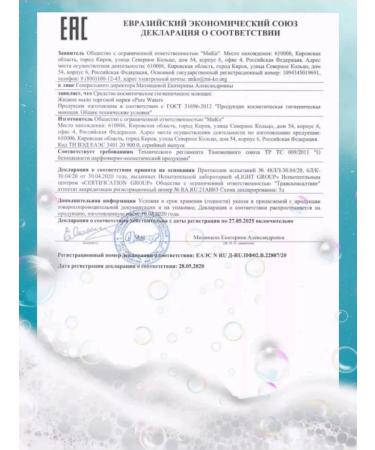 Pure Water Cream-so-moisturizing natural eco 5 liters - Buy Online on GoSupps.com