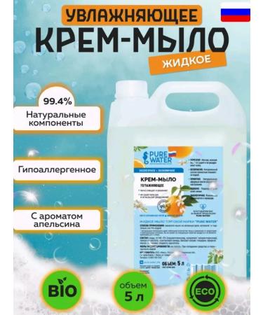 Pure Water Cream-so-moisturizing natural eco 5 liters - Buy Online on GoSupps.com