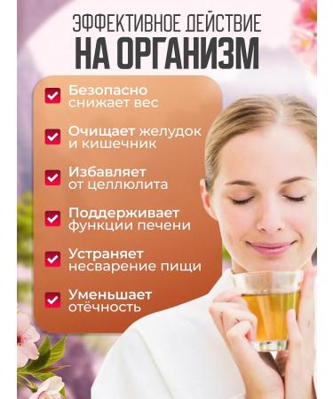 Honey and Jam Tea for weight loss drainage from edema 3 units. "Dragon's Eye" - Buy Online on GoSupps.com