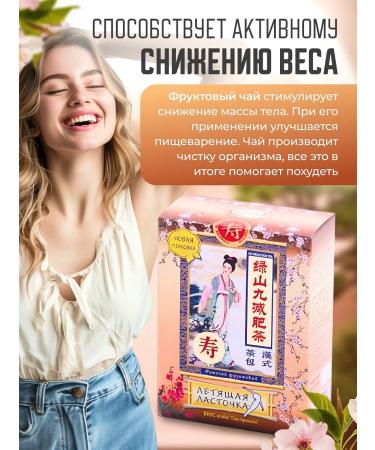 Honey and Jam Tea for weight loss drainage from edema 3 units. "Dragon's Eye" - Buy Online on GoSupps.com