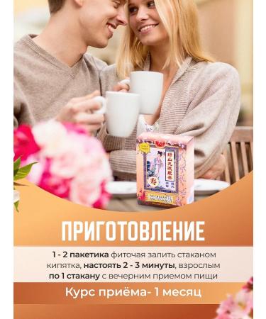 Honey and Jam Tea for weight loss drainage from edema 3 units. "Dragon's Eye" - Buy Online on GoSupps.com