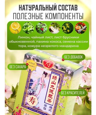 Honey and Jam Slimming tea drainage from edema 20 bags of lemon - Buy Online on GoSupps.com