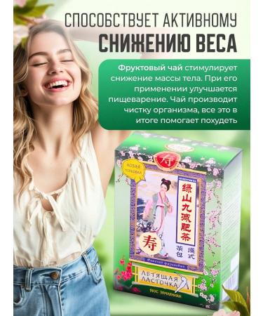 Honey and Jam Tea for weight loss drainage from edema 3 units. Strawberries - Buy Online on GoSupps.com