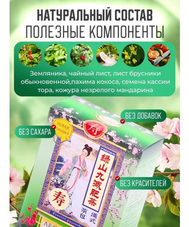 Honey and Jam Tea for weight loss drainage from edema 3 units. Strawberries - Buy Online on GoSupps.com