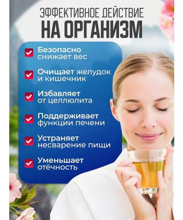 Honey and Jam Tea for weight loss drainage from edema 2u. Extra - Buy Online on GoSupps.com