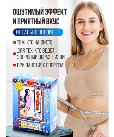 Honey and Jam Tea for weight loss drainage from edema 2u. Extra - Buy Online on GoSupps.com