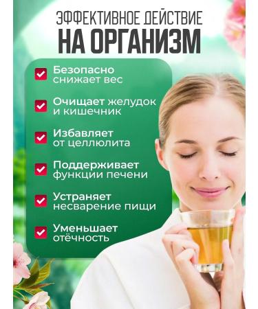 Honey and Jam Tea for weight loss drainage from edema 2 units. Strawberries - Buy Online on GoSupps.com