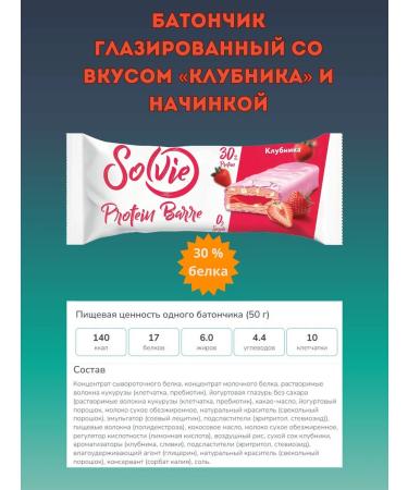 Solvie Protein and healthy bars without sugar assorted 14 pieces - Buy Online on GoSupps.com