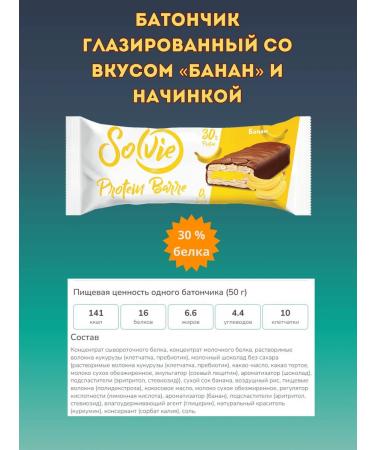 Solvie Protein and healthy bars without sugar assorted 14 pieces - Buy Online on GoSupps.com