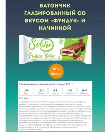 Solvie Protein and healthy bars without sugar assorted 14 pieces - Buy Online on GoSupps.com