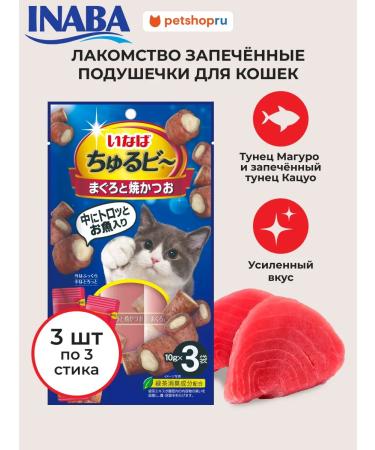 Inaba Cat a treat Tuna 10g*3pcs*3 pcs