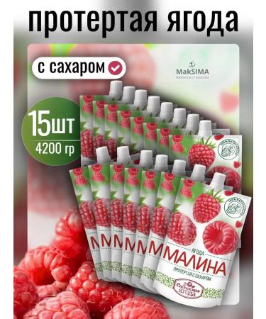 SAVA 00 Raspberry rubbed with sugar 15pcs