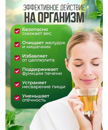 Honey and Jam Slimming tea drainage from edema 20 mint bags - Buy Online on GoSupps.com