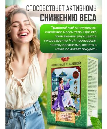 Honey and Jam Slimming tea drainage from edema 20 mint bags - Buy Online on GoSupps.com