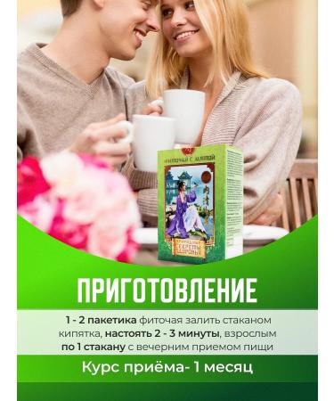 Honey and Jam Slimming tea drainage from edema 20 mint bags - Buy Online on GoSupps.com