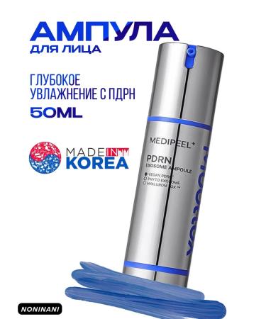 medipeel Serum for deep humidification of the face with PDRN