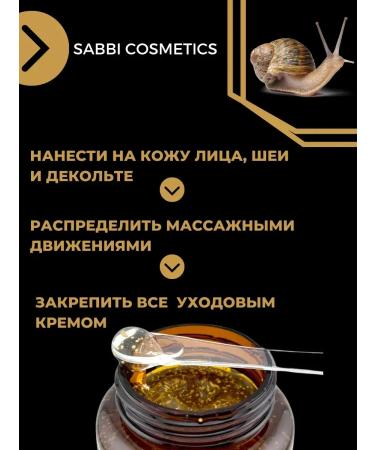 CSS Cream for face carrots from wrinkles with snail mucin - Buy Online on GoSupps.com