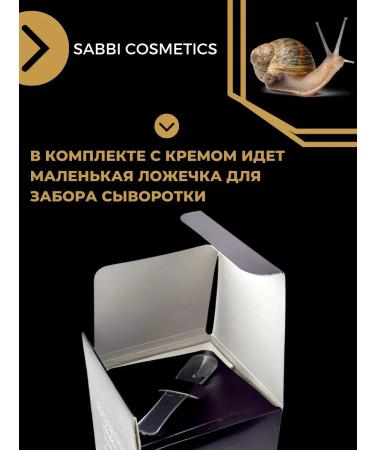 CSS Cream for face carrots from wrinkles with snail mucin - Buy Online on GoSupps.com