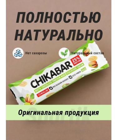 CHIKALAB Sports Batonchiki Chikabar 25% protein 1pc - Buy Online on GoSupps.com