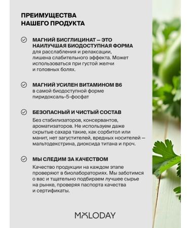 YOUNG PEOPLE Magnesium Helat bisglcinate + vitamin B6 anti -stress 120 pcs - Buy Online on GoSupps.com