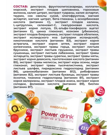 NEOLIF Power Drink Energy and vigor - Buy Online on GoSupps.com