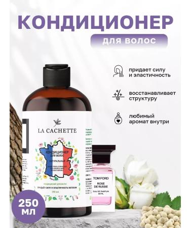 La Cachette Hair conditioner U316 Rose de Russie