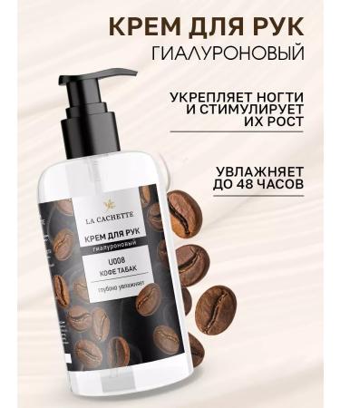 La Cachette Hand soap Cream U008 Black Afgano 250ml - Buy Online on GoSupps.com