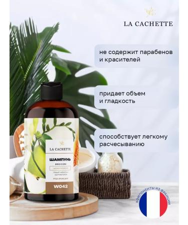 La Cachette Hair shampoo W042 English Pear & Freesia - Buy Online on GoSupps.com