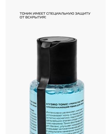 PMKL Hydro Tonic transforming face tonic 100 ml - Buy Online on GoSupps.com