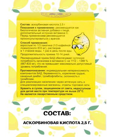 Meligen Ascorbic acid 1 box (10 packages of 2.5 g) - Buy Online on GoSupps.com