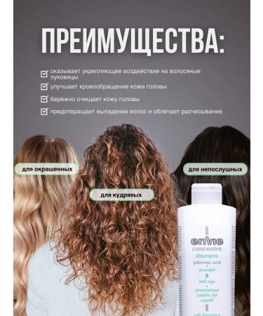 Envie Hair loss shampoo 250 ml - Buy Online on GoSupps.com