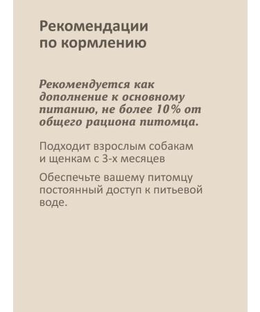 SAVITA Light beef dog treats Natural 100g - Buy Online on GoSupps.com