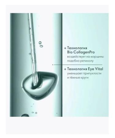 Oriflame Skin cream around the eyes against wrinkles Wrinkle smooth - Buy Online on GoSupps.com