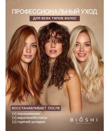 BIOSHI Shampoo and hair balm Women's Salusfantine - Buy Online on GoSupps.com