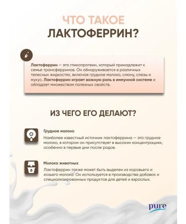 Pure Minerals Lacterrin colostrin to increase immunity - Buy Online on GoSupps.com