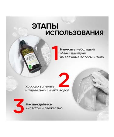 SYNERGETIC Shampoo 2 in 1 male "Energy and Strength" 400 ml - Buy Online on GoSupps.com