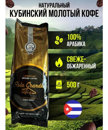 Coffee ground Cubin Isla Grande Arabica 100%