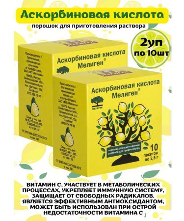 Meligen Ascorbic acid 2 boxes (20 packets of 2.5 g)