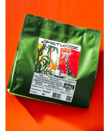 Yunat Coffee Coffee in grains 500g Ethiopia Irgacheff Arabica 100% - Buy Online on GoSupps.com