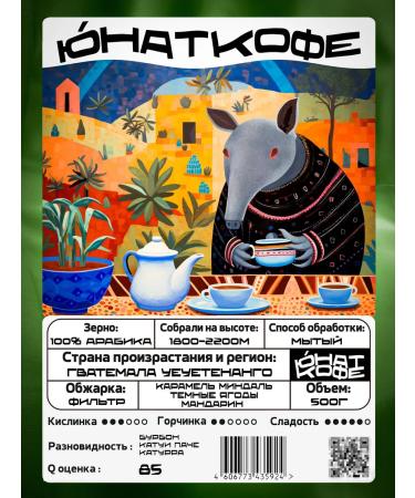 Yunat Coffee Coffee in grains 500g of Guatemala fuckers Arabica 100% - Buy Online on GoSupps.com